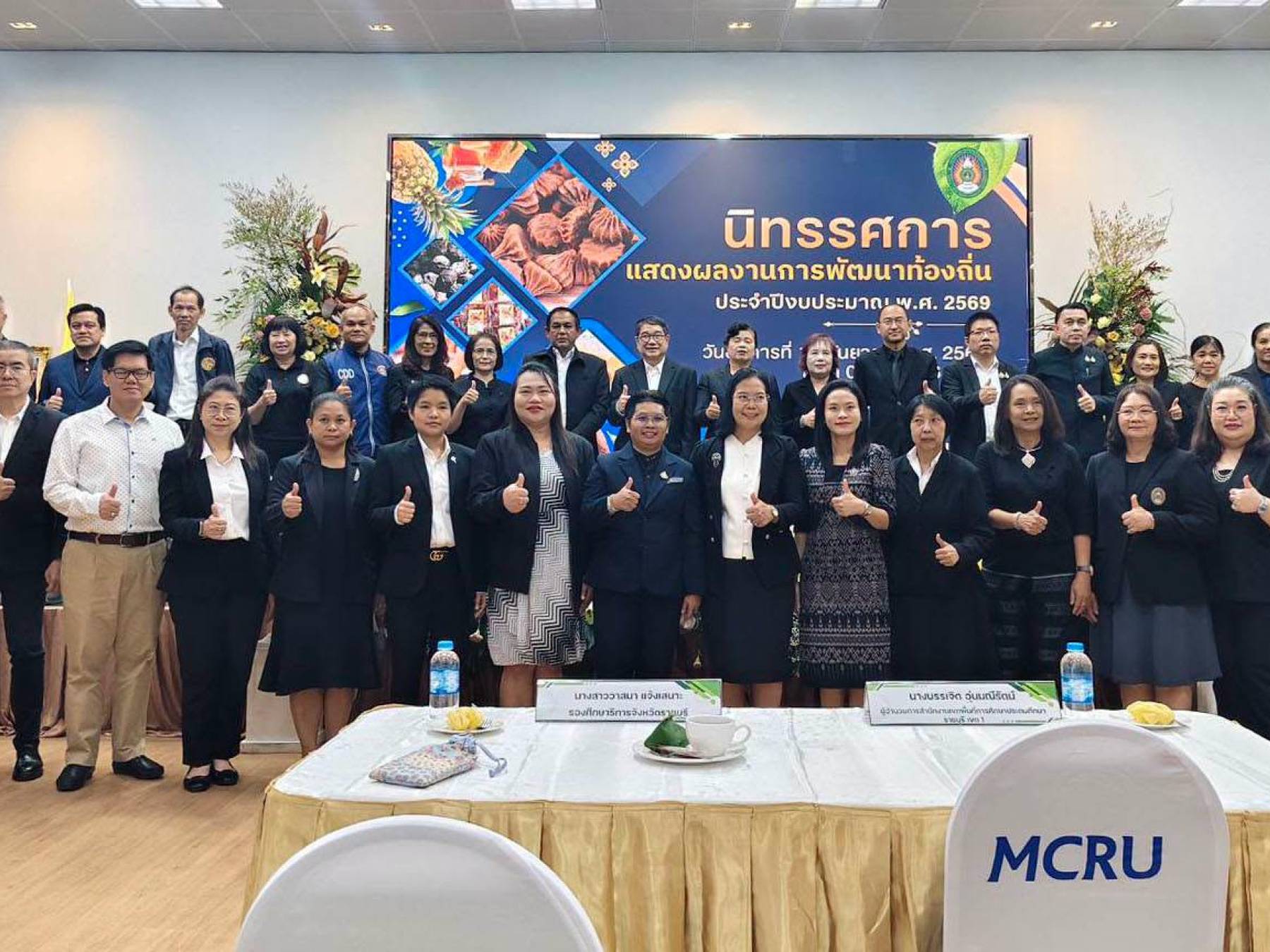 นิทรรศการแสดงผลงานการพัฒนาท้องถิ่น ประจำปี 2569 ถ่ายทอดผลงาน–เชื่อมพลังเครือข่าย สู่การพัฒนาท้องถิ่น