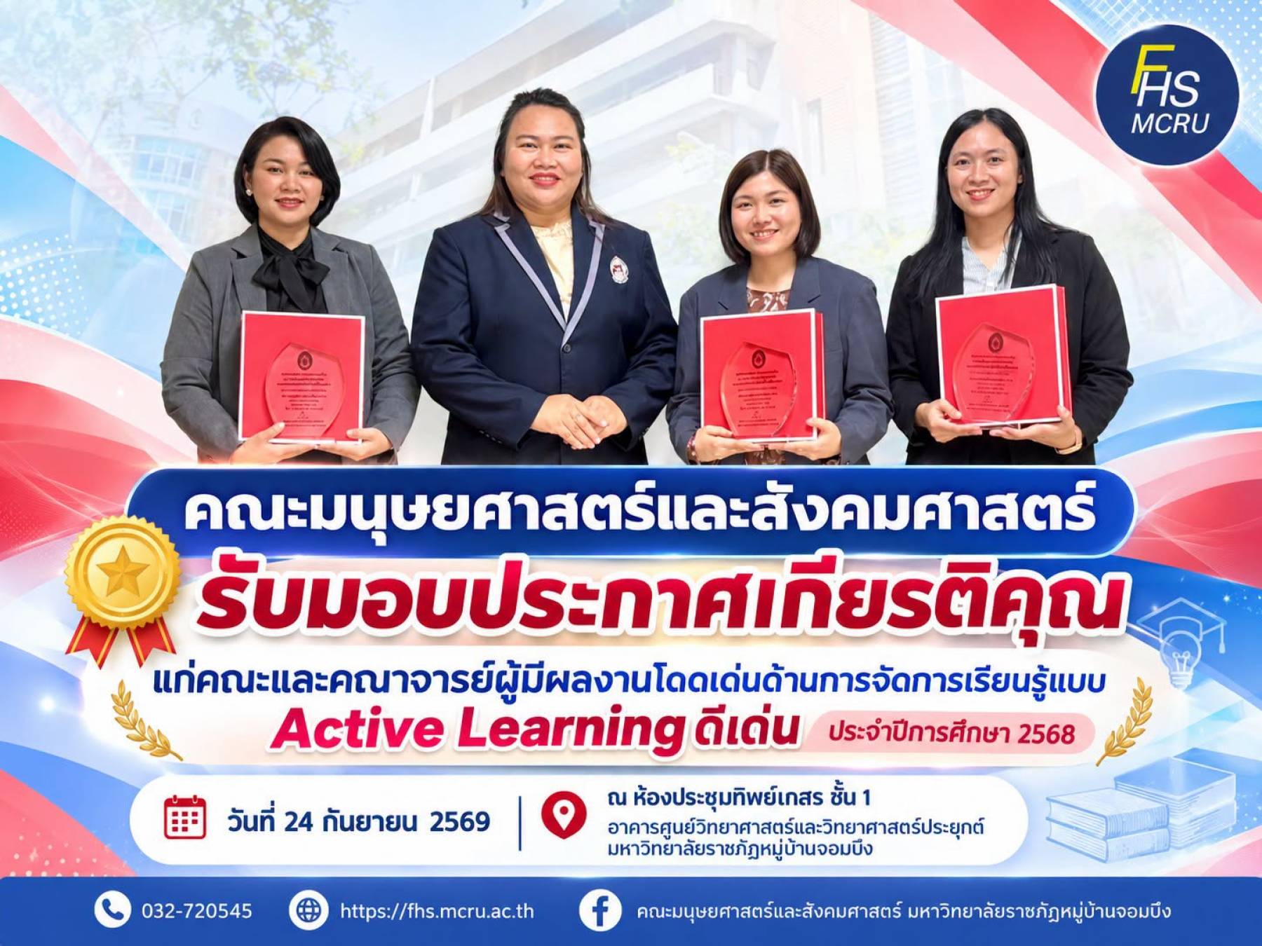 ขอแสดงความยินดีและร่วมภาคภูมิใจ