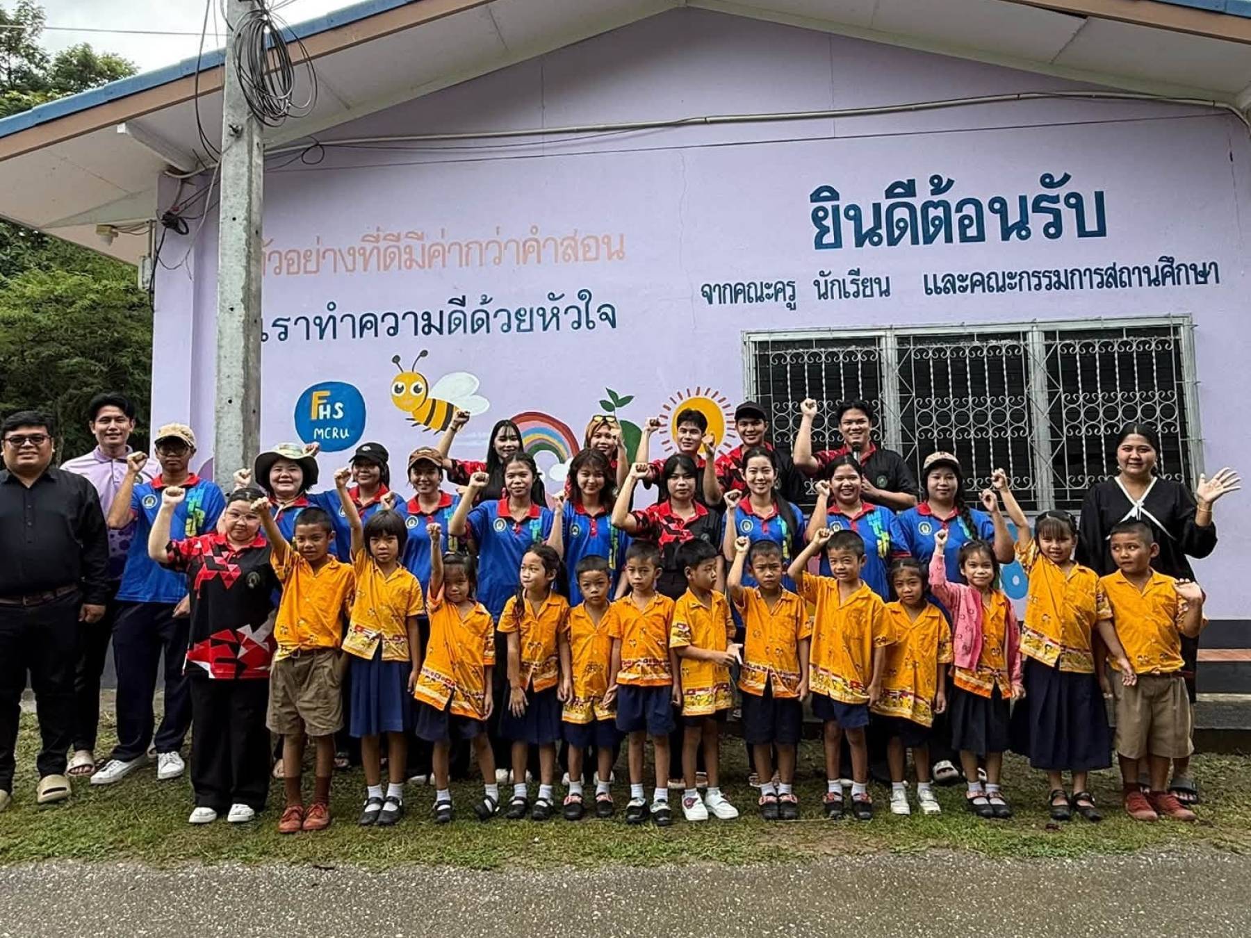 มนุษยศาสตร์อาสา ปลูกปัญญา ปันน้ำใจ